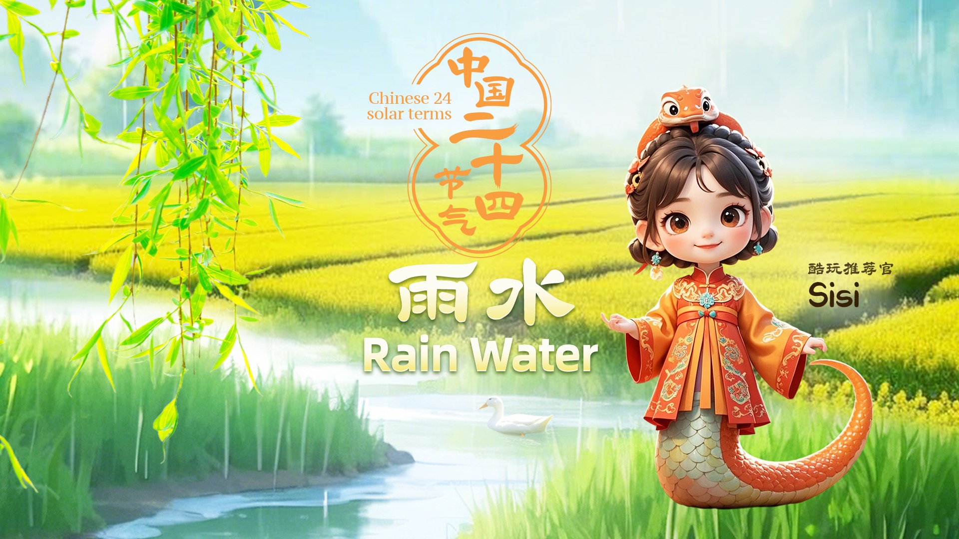的转折点